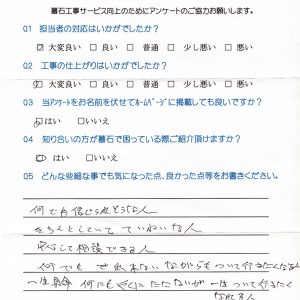 目地打ち換え工事・高橋様