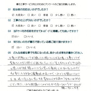 新規墓石工事・池田様
