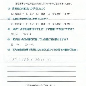 新規墓石工事・吉岡様