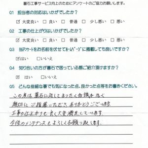 新規墓石工事・M様