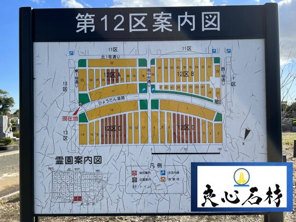 八柱霊園の12区の区画・地図