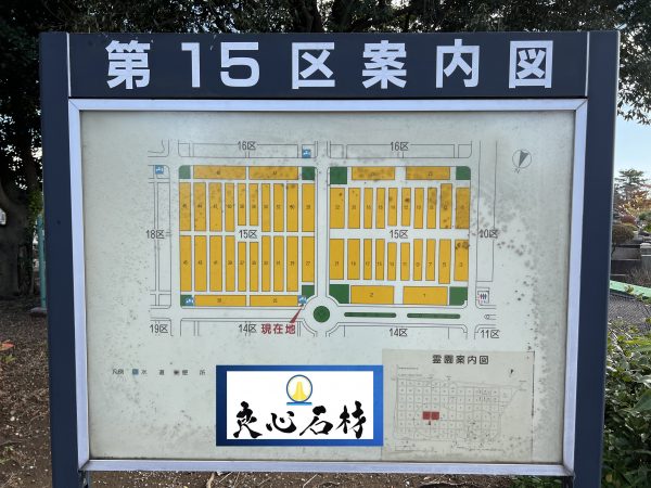 八柱霊園の15区の区画・地図