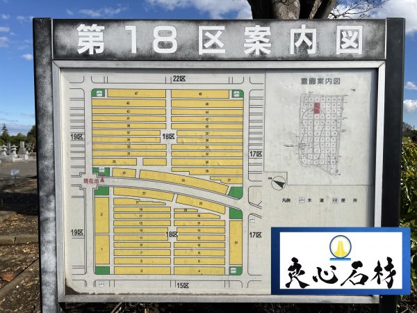 八柱霊園の18区の区画・地図・案内・アクセス・石材店