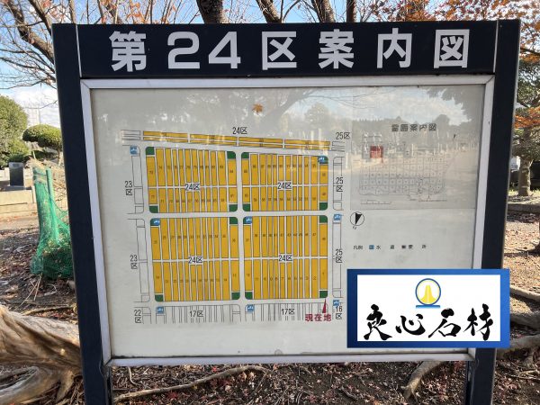 八柱霊園の24区の区画・地図