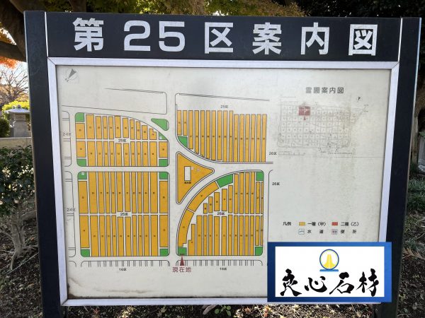 八柱霊園の25区の区画・地図・案内・アクセス・石材店