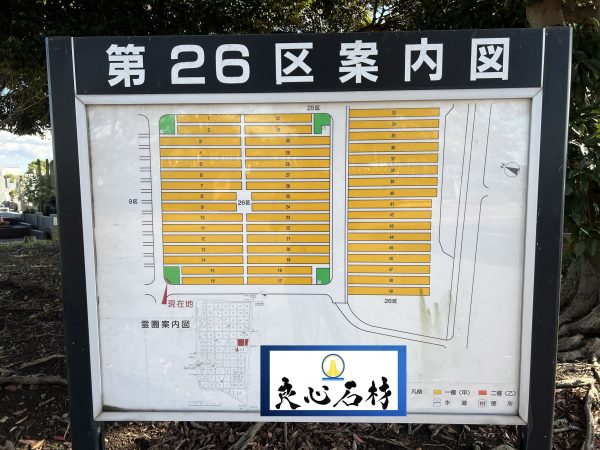 八柱霊園の26区の区画・地図・案内・アクセス