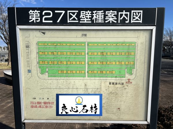 八柱霊園の27区の区画・地図・案内・アクセス・石材店