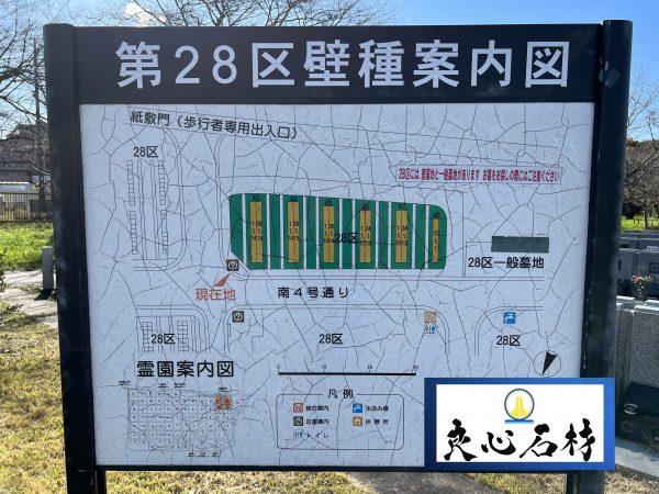 八柱霊園の28区の区画・地図・案内・アクセス・石材店