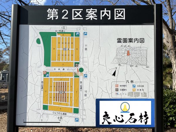 八柱霊園の2区の区画・地図・案内・アクセス・石材店