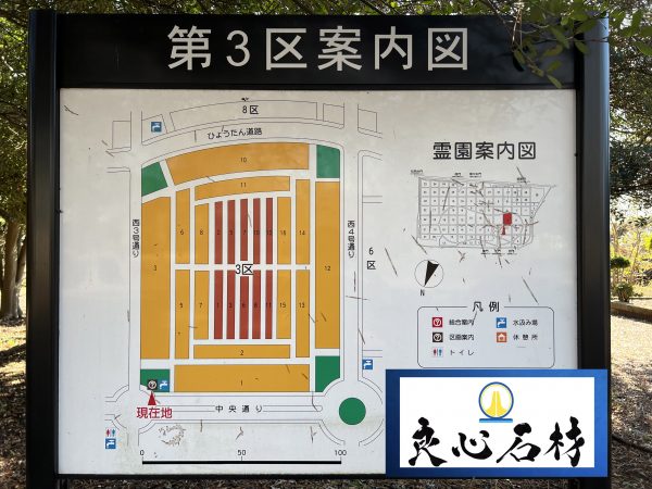 八柱霊園の3区の区画・地図・案内・アクセス・石材店