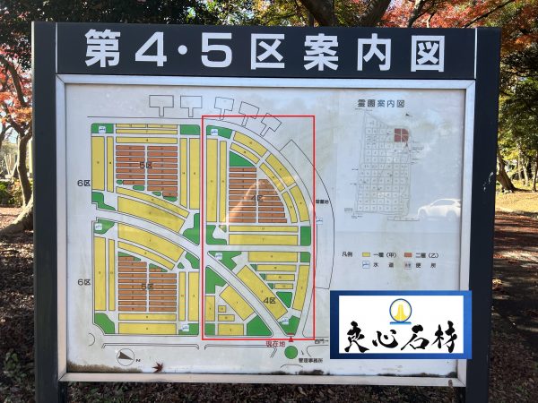 八柱霊園の4区の区画・地図