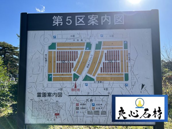 八柱霊園の5区の区画・地図・案内・アクセス・石材店