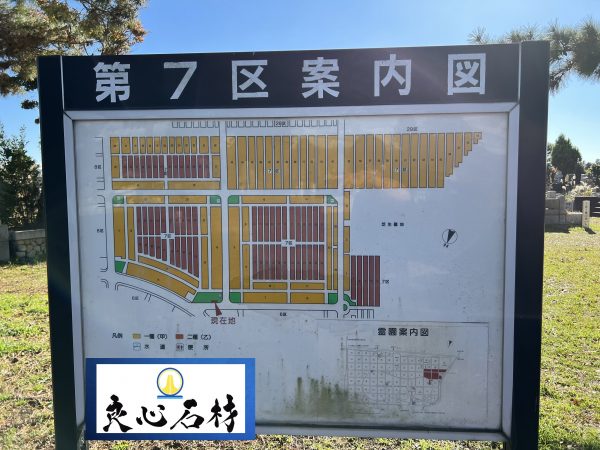 八柱霊園の7区の区画・地図・案内・アクセス・石材店