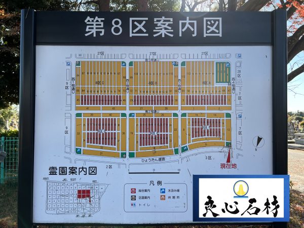 八柱霊園の7区の区画・地図