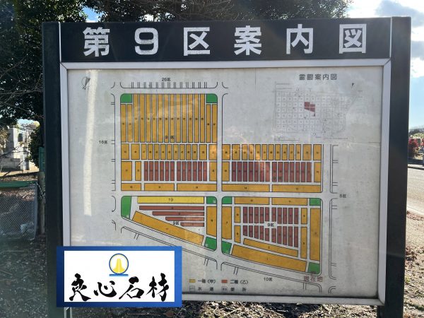 八柱霊園の9区の区画・地図