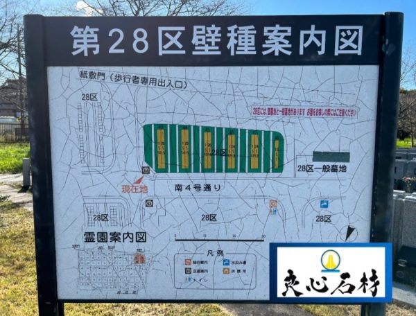 八柱霊園の壁墓地28区画