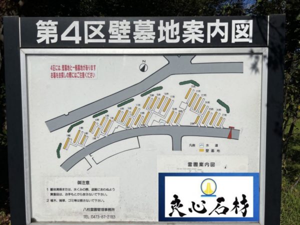 八柱霊園の壁墓地4区画