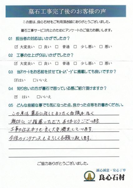 八柱霊園の口コミや評判➂M様