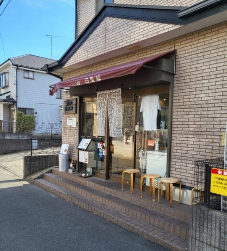 つけ麺目黒屋