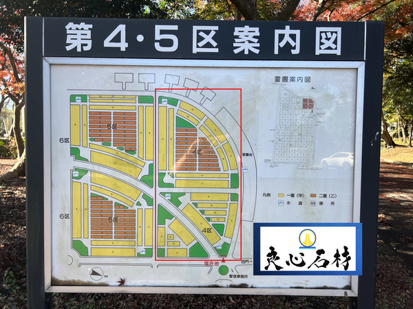 八柱霊園4区(普通)の地図・アクセス・石材店は良心石材に。