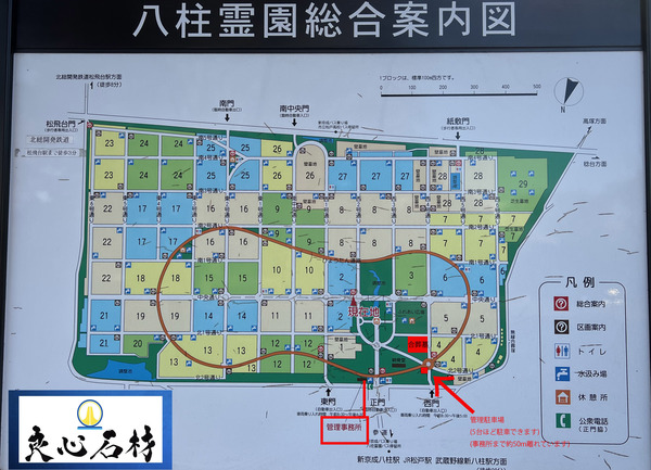 八柱霊園の区画の地図・駐車場・アクセス・石材店はこちら2